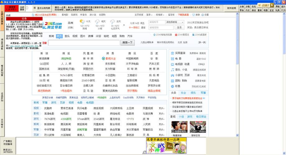 淘金币全额兑换捕快