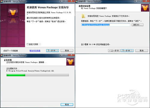 venus浏览器截图