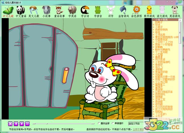 佳佳儿童乐园高级版