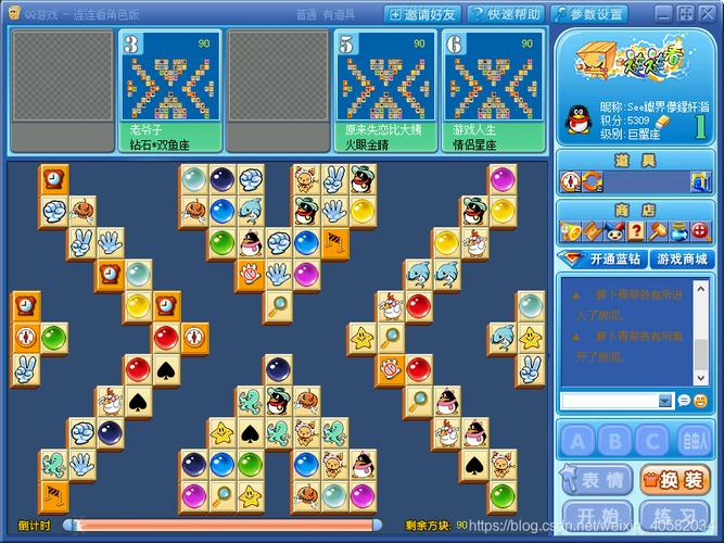 qq游戏连连看作弊器