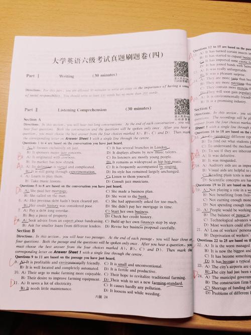 大学英语六级听力下载