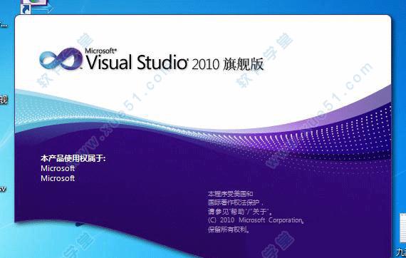 vs2010中文版