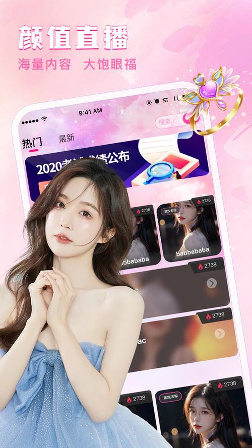 天香直播app下载