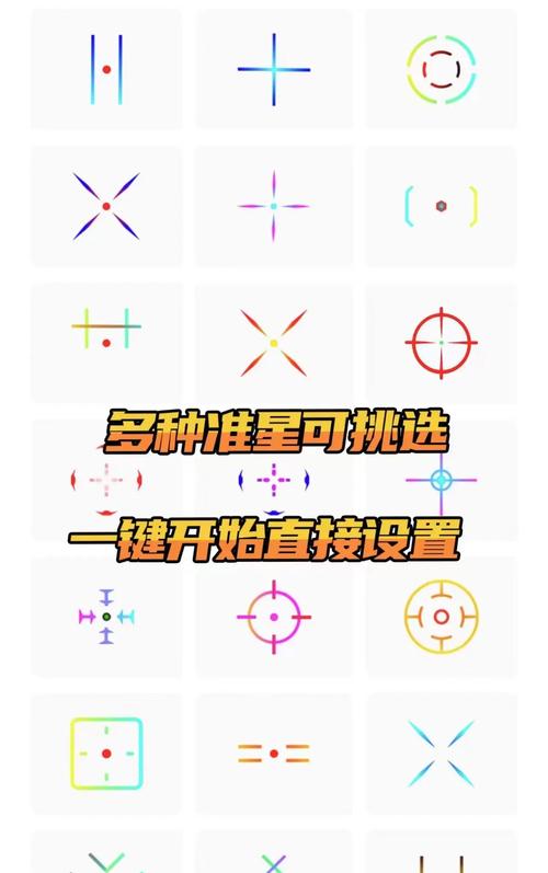 准心直播app下载