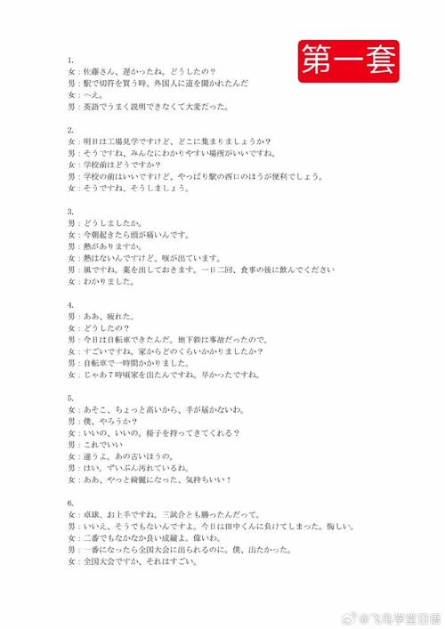 日语初级听力下载