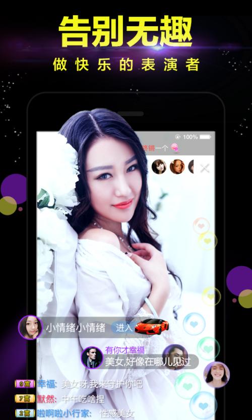 我秀美女直播app下载