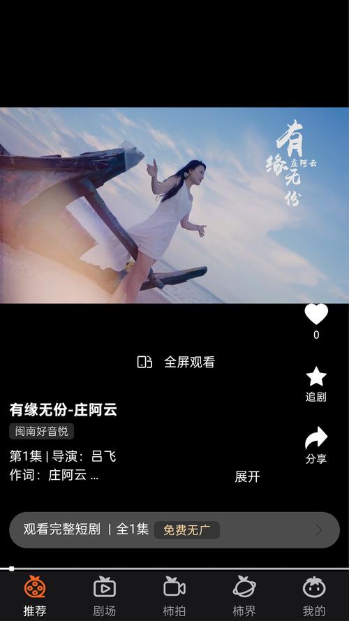 柿子直播app下载