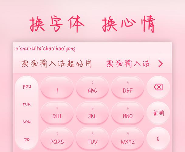 标准输入法下载