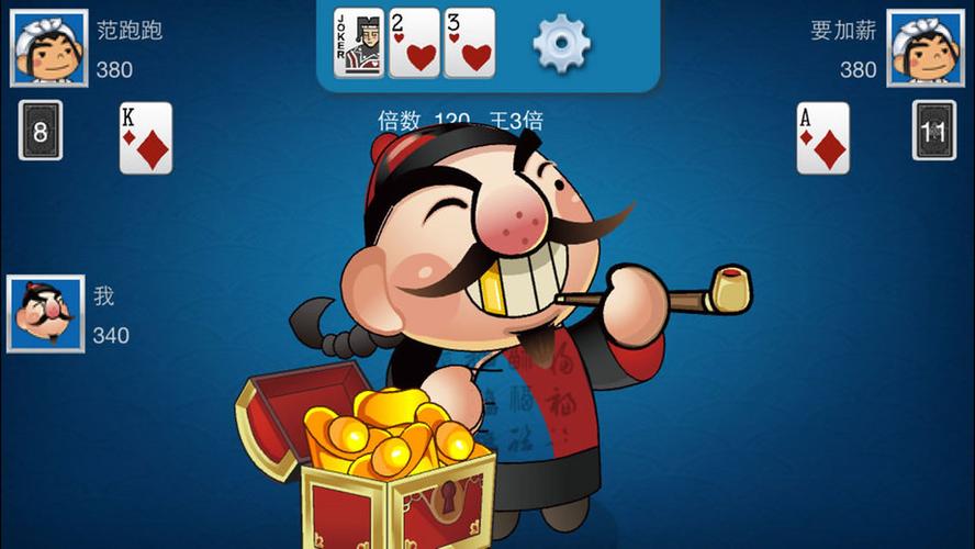 单机版斗地主截图