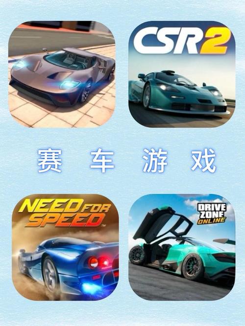 极限赛车游戏