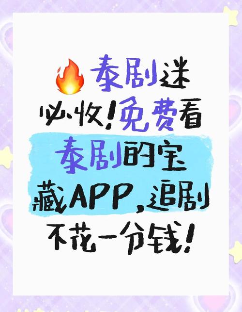 泰剧站app
