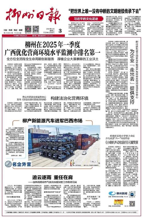 晚报第一眼截图