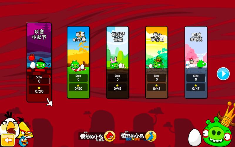 愤怒的小鸟龙年版下载截图