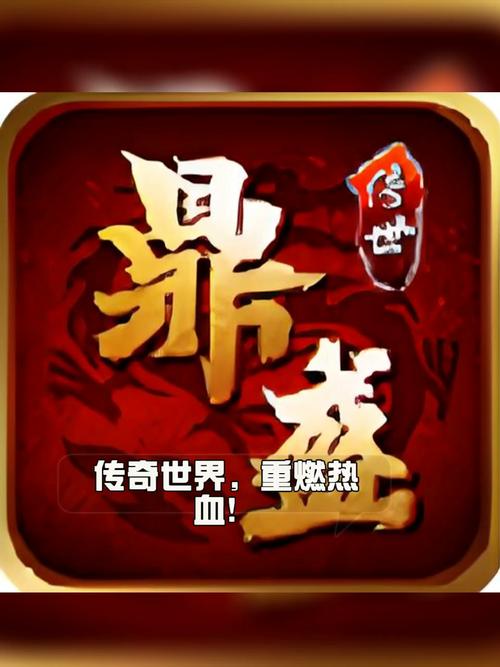 传世私服刷元宝