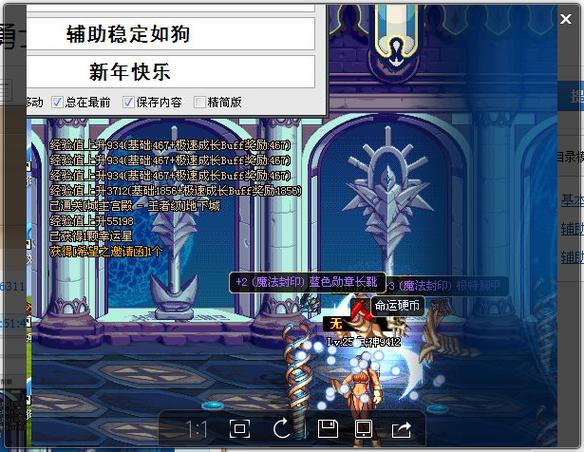 地下城与勇士免费挂