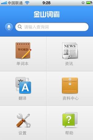 谷歌金山词霸在线