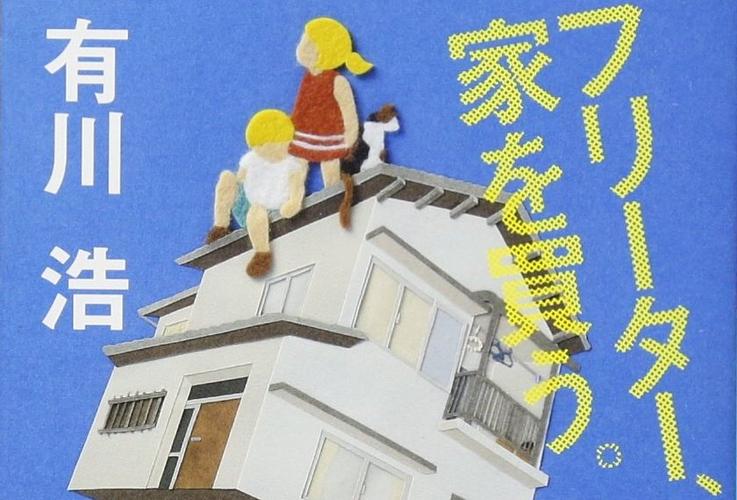 打工仔买房记下载截图