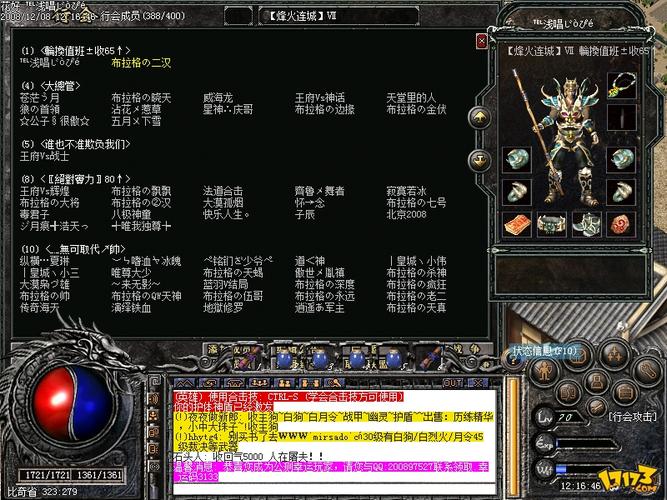 传奇外传简单挂