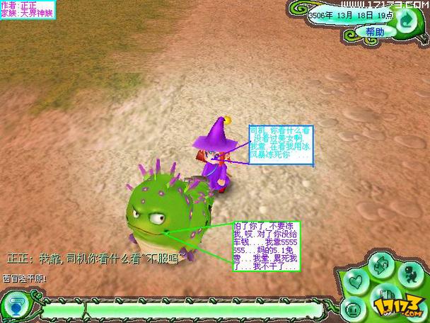 怪兽总动员找游戏