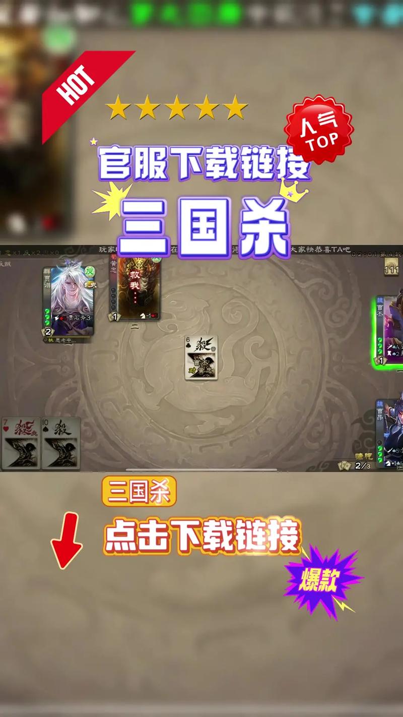 盛大三国杀下载