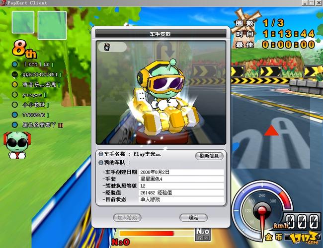 跑跑卡丁车外挂网站