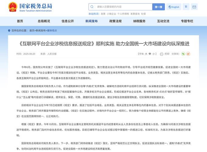 涉税通企业版2012