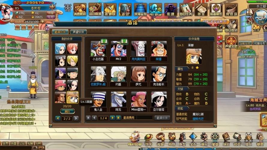 gtv热血海贼王截图