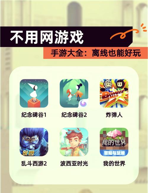 小游戏下载单机游戏