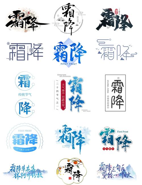 艺术字体库免费下载