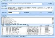 论坛群发 破解版