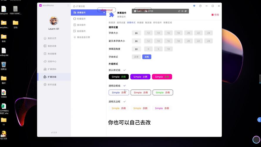 桌面单词安装截图