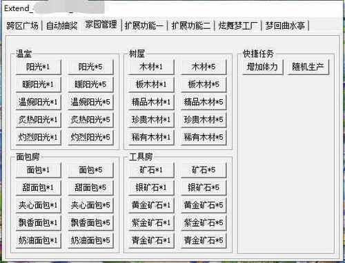 qq炫舞连p外挂下载