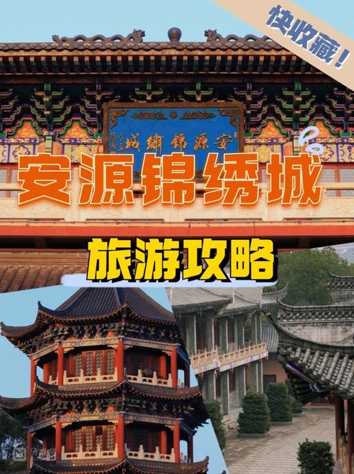 萍乡安源同城游