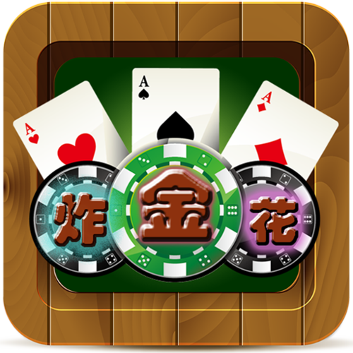 真钱扎金花游戏