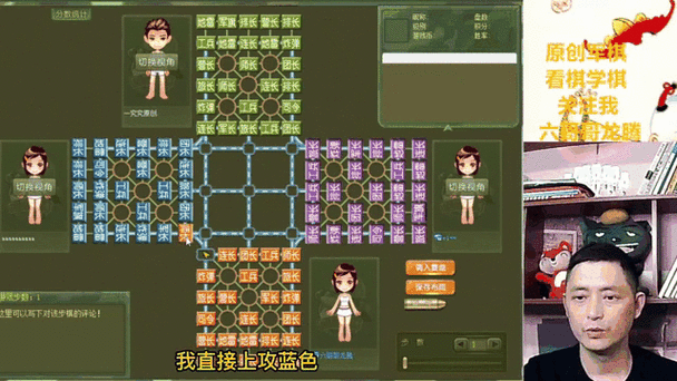 qq四国军棋透视器