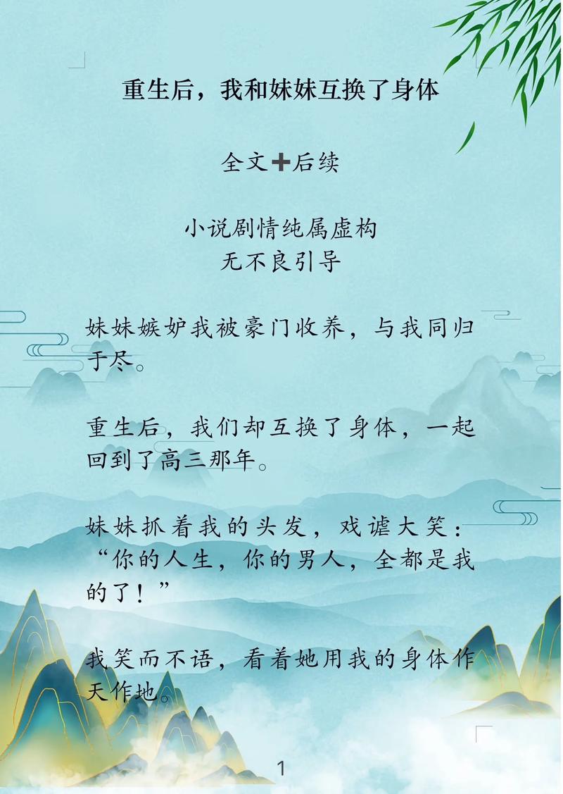 网络小说合集下载