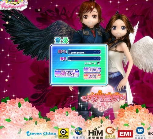 劲舞团官方补丁下载