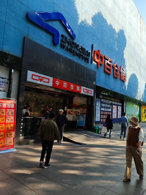 中百仓储供应商查询