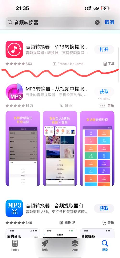 mp3超强铃声转换器