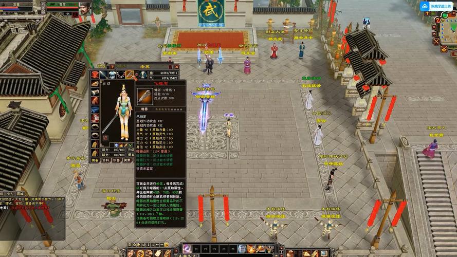 天龙八部完美修改版