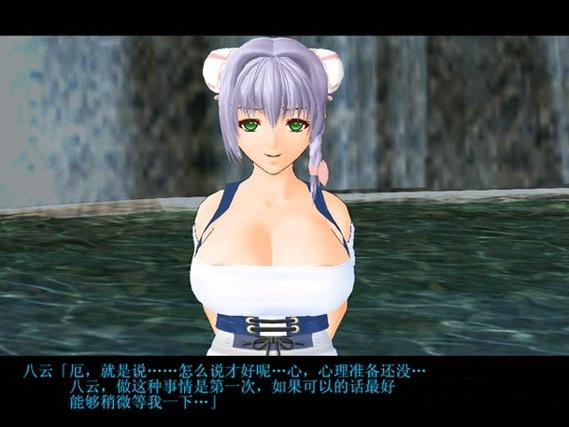 御宅伴侣去码补丁