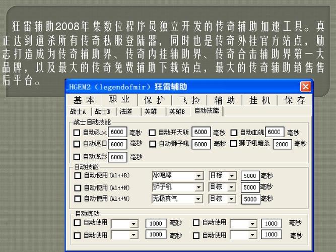 及时雨外挂免费下载
