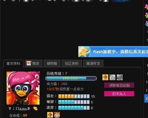 qq宠物大乐斗外挂