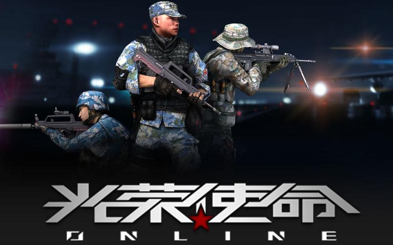 军事游戏光荣使命下载