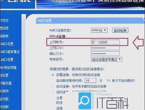 网通宽带查询