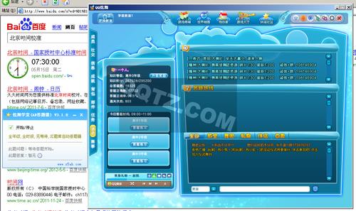 炫舞学堂答题器