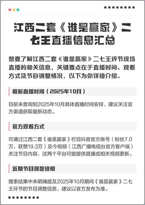 江西二套二七王