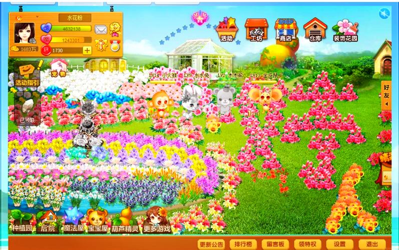 qq游戏玫瑰花园外挂截图