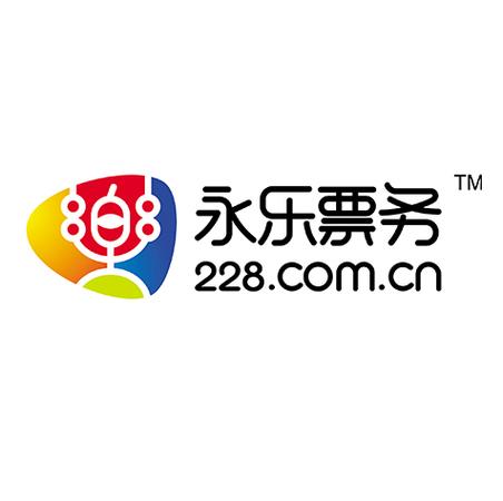 永乐票务国安截图