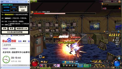 dnf野狼辅助截图